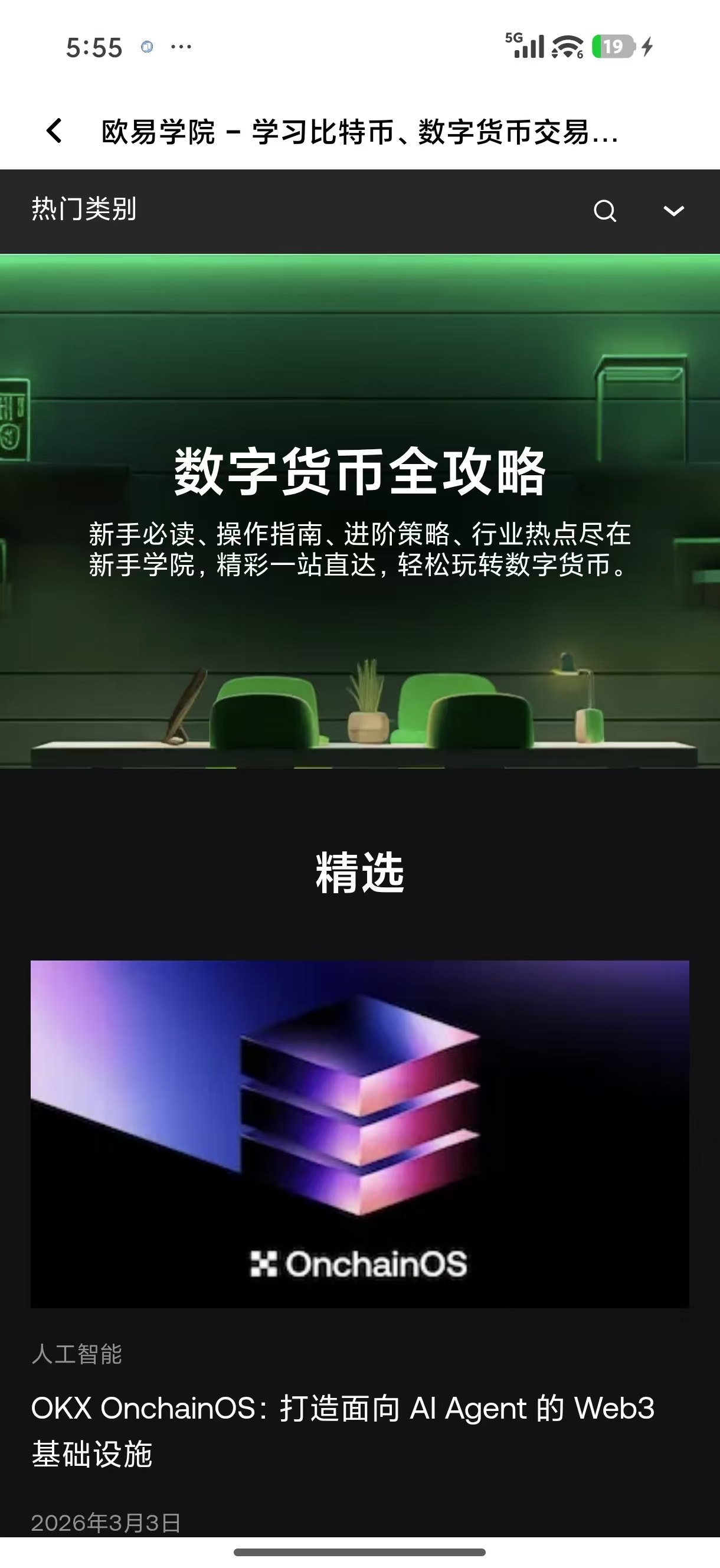 欧yi官网入口 新币打新用户专属正规交易所官方访问通道